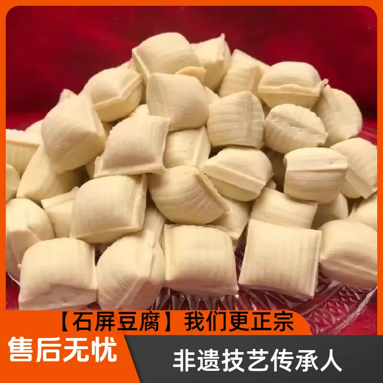 帅虹云南石屏包浆豆腐特色小吃爆浆小豆腐生坯送蘸料