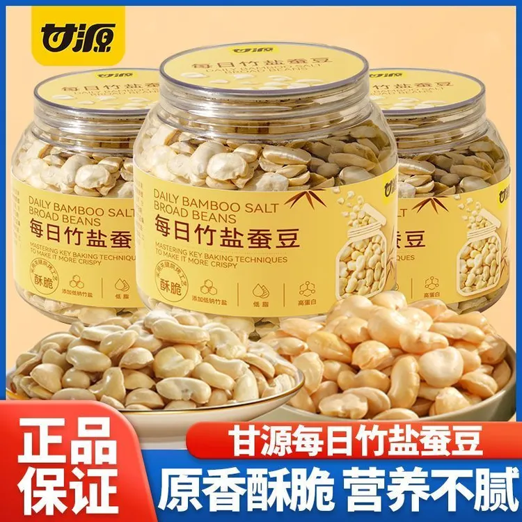 甘源每日竹盐烘烤蚕豆罐装新品香酥解馋蚕豆零食送礼年货休闲小吃