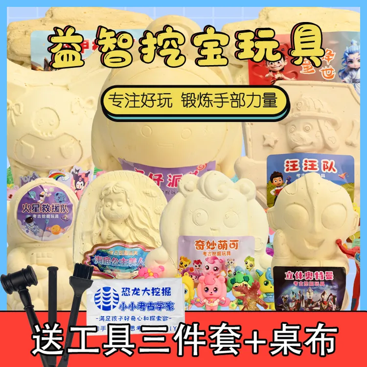 超市同款考古挖掘宝藏石膏动画片版恐龙蛋艾莎幼儿童女孩早教玩具