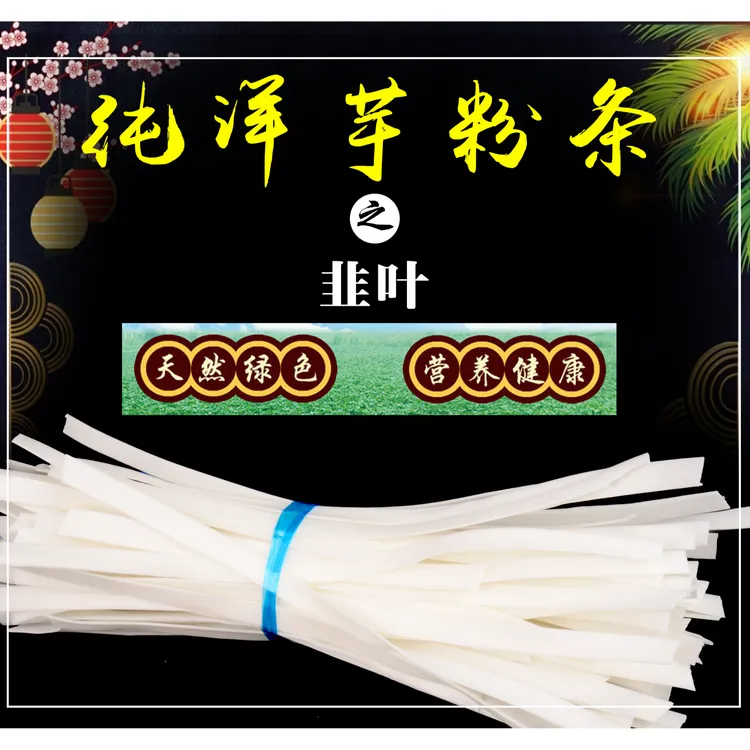 甘肃定西纯土豆粉条QQ弹弹软软糯糯