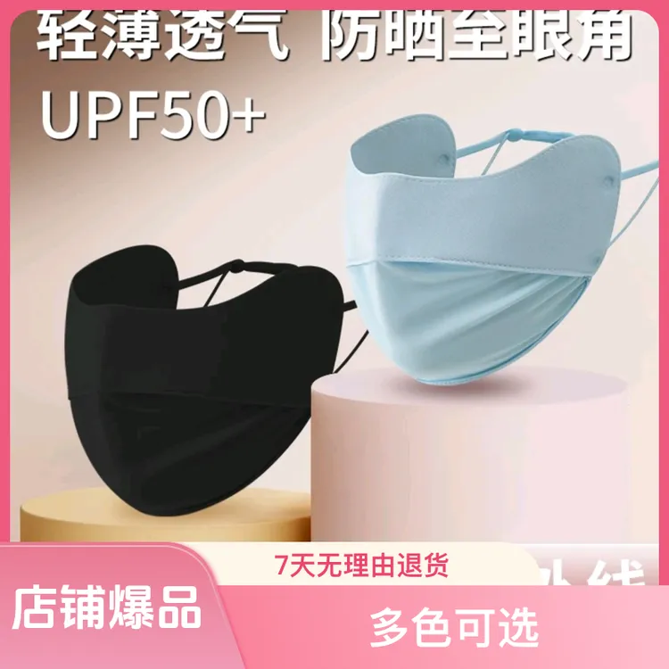 遮阳防晒成人透气防护防晒口罩黑色白色职场休闲风