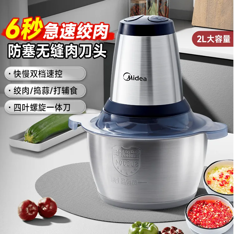 美的绞肉机家用全自动多功能小型电动辅食机打肉馅碎肉料理搅拌机