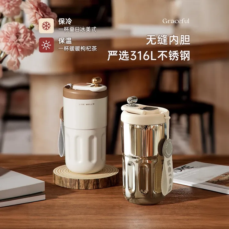 【物生物】香奈316L不锈钢无缝内胆保温杯大容量高颜值咖啡保温杯