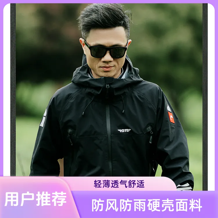 TGTG路亚冲锋衣TGTG硬壳户外冲锋衣防风防雨工装连帽休闲冲锋衣