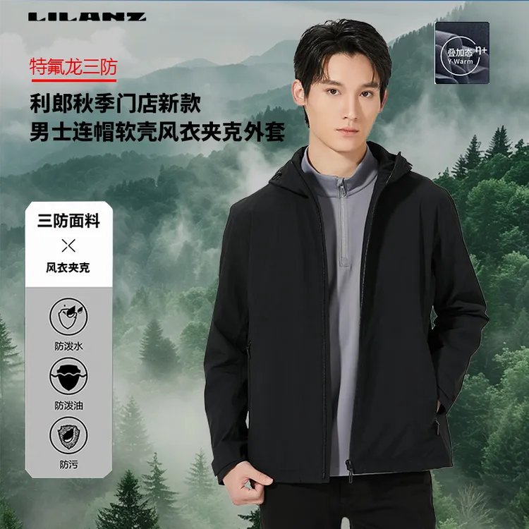 利郎【特氟龙3防】 男士秋季防水休闲连帽保暖透气软壳风衣夹克外套