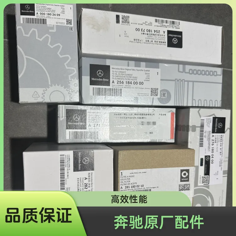 奔驰全系车型原厂机滤正品