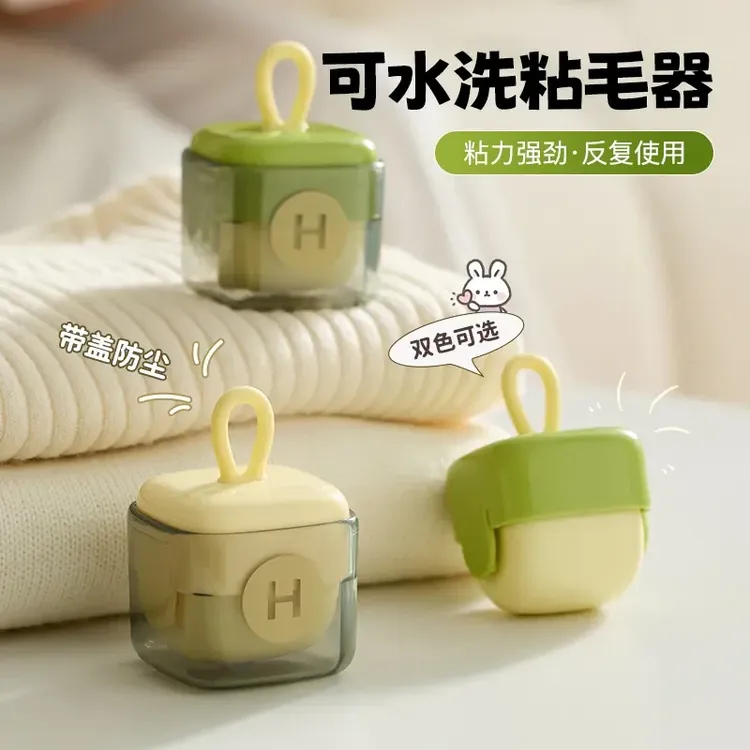 粘毛器滚筒可水洗家用便携强力衣物去毛黏毛器宠物灰尘清理除毛器
