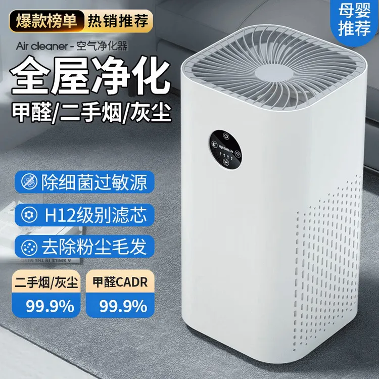 米系生态空气净化器家用孕妇卧室室内除烟负离子吸宠物猫毛净化机