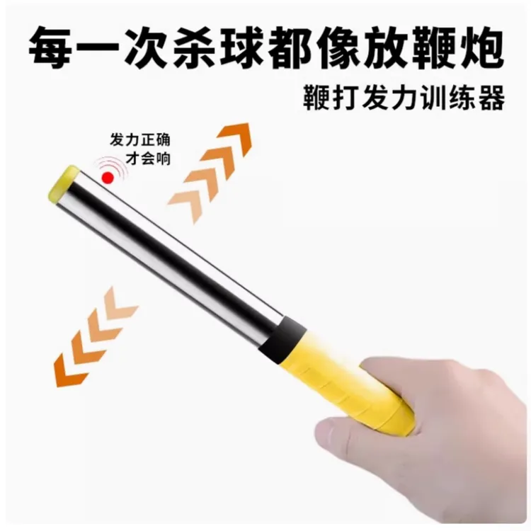 鞭打发力练习纠正器羽球羽毛球发力挥拍训练器羽毛球训练器
