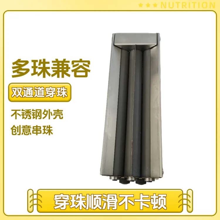 双通道电动穿珠机家用不锈钢外壳快速串珠神器