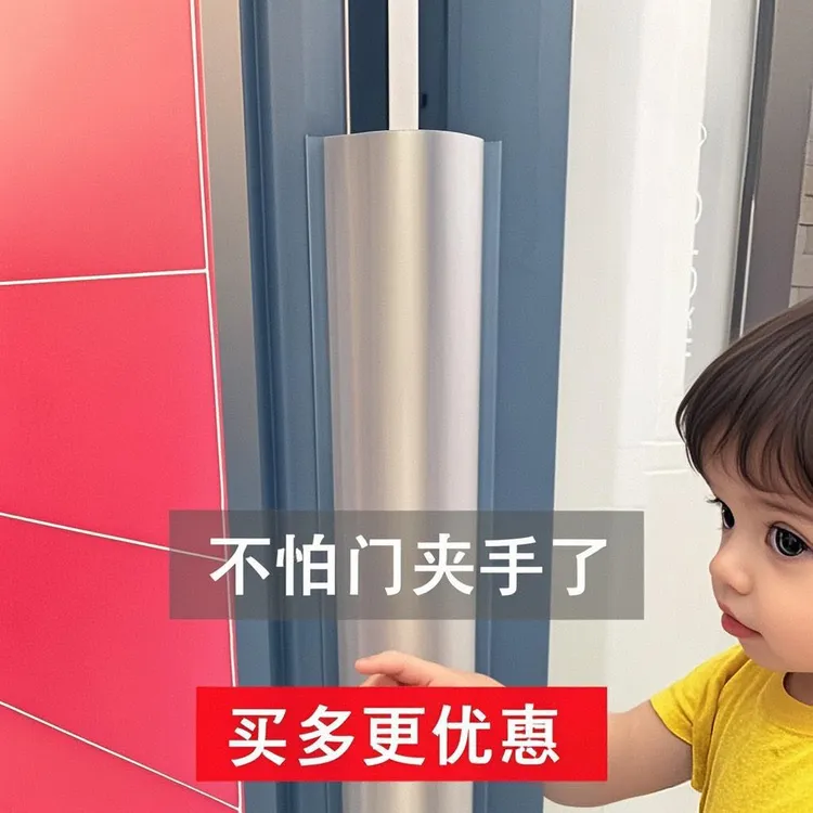 加厚门缝防夹手保护条儿童防夹手门卡门夹幼儿园防护条防挤手门挡