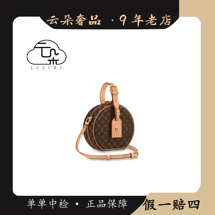 99新 LouisVuitton/路易威登 云朵奢品/LV 硬圆饼 小号/98新