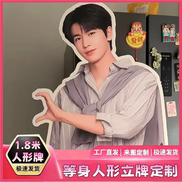 人形立牌等身 人像生日广告牌动漫卡通KT板三折叠定制周边同款