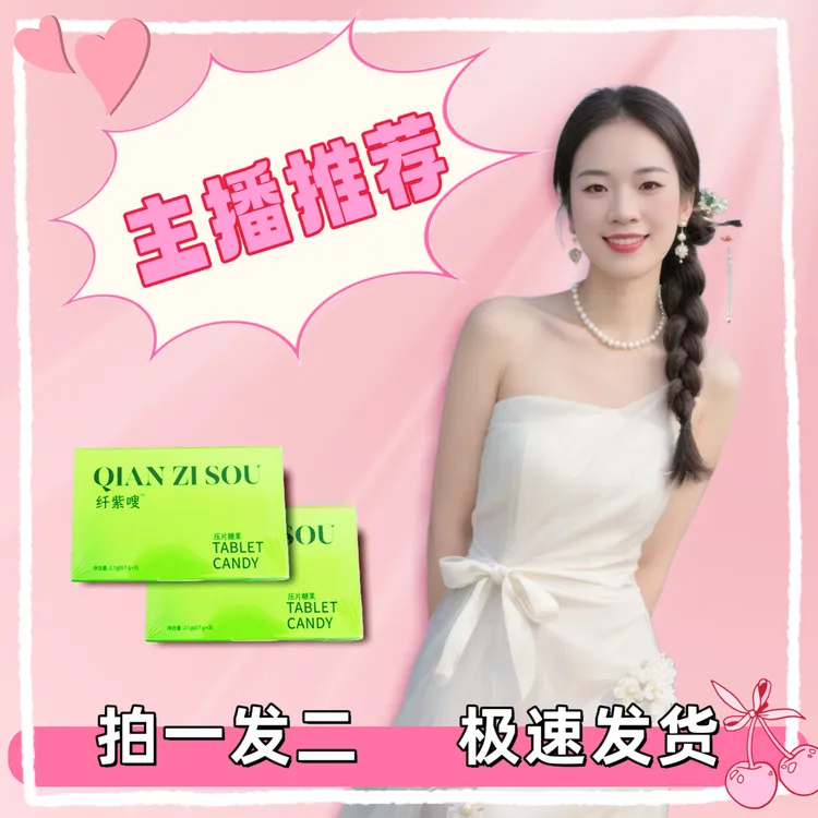 果蔬压片糖果产品果蔬糖果糖片水果压片糖餐前食用体验装拍一发二