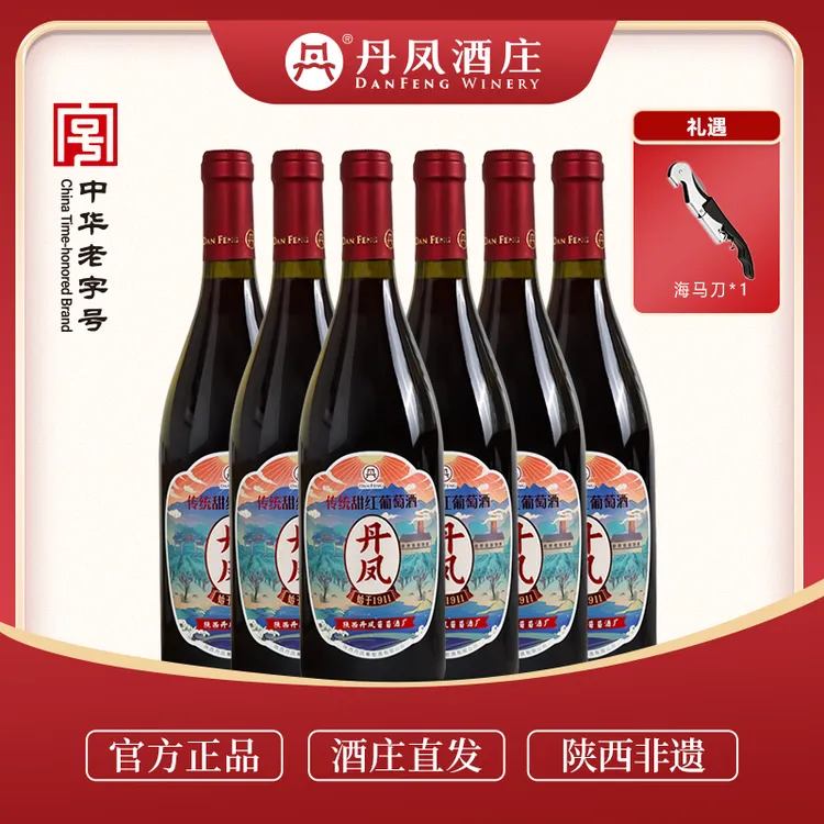 丹凤传统甜红葡萄酒（丹唐） 750ml  低度微醺 晚安酒