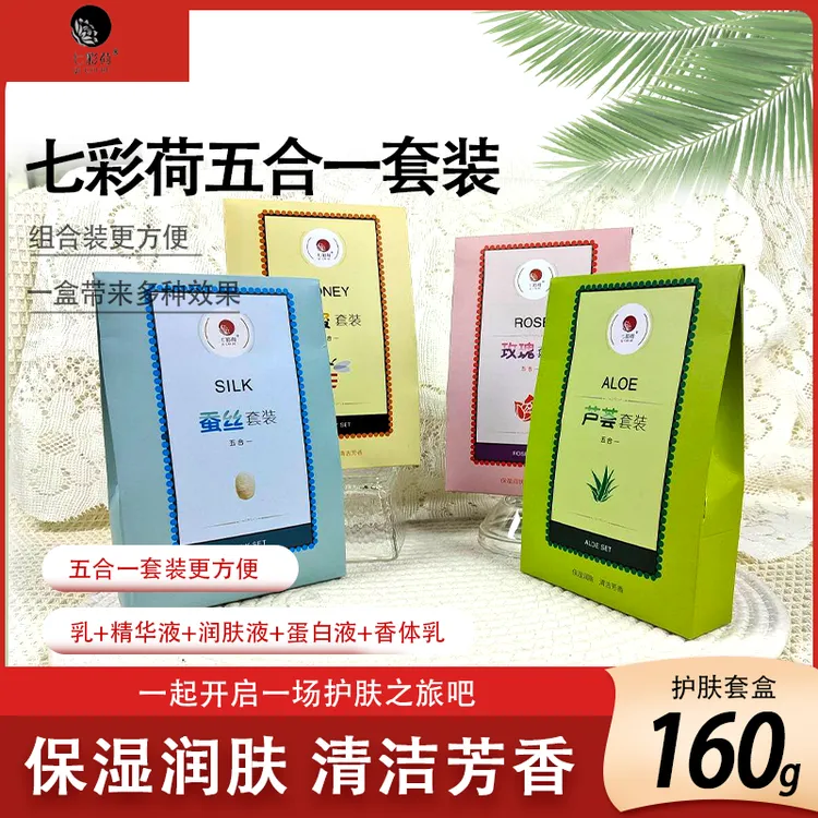 七彩荷奶浴奶膏五合一蚕丝牛奶乳胶原蛋白补水保湿浴液洗浴池专用