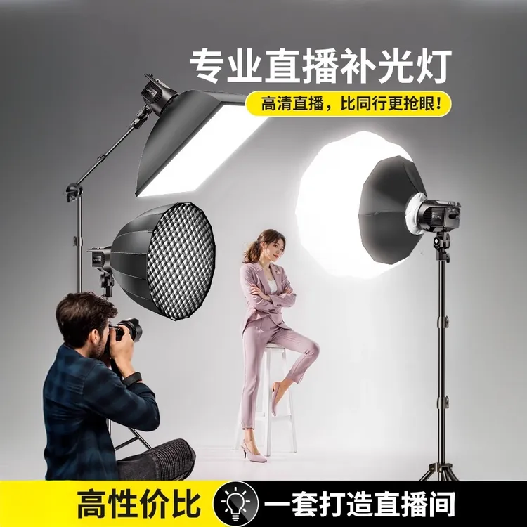 纪曼图直播补光灯主播专用直播间全套设备专业摄影灯人像服装带货