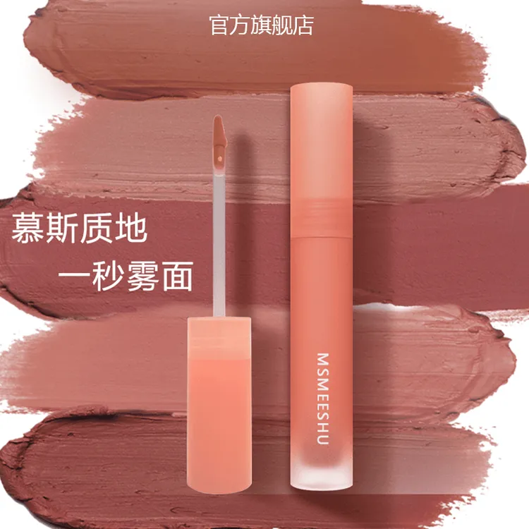 【超多人复购】慕斯唇泥哑光雾面丝绒显白唇釉亚当唇泥春夏秋冬口红