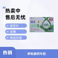 6月份臻浓金装纯牛奶