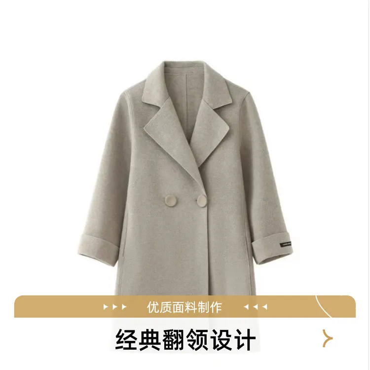 2025秋冬款高端双面毛呢大衣女2024中长款百搭气质大衣外套DY021