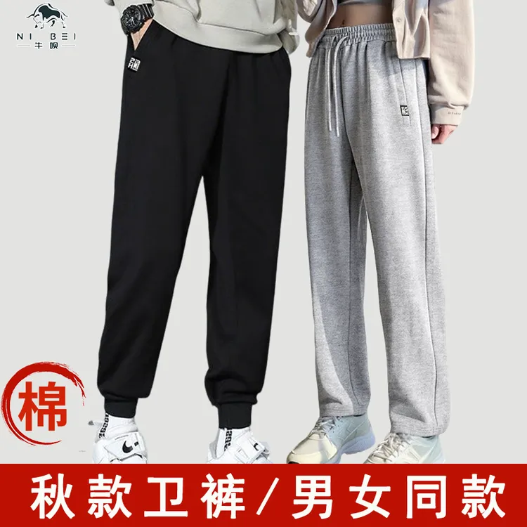 niubei/牛呗男女同款春秋款百搭休闲卫裤户外大码宽松棉裤束脚裤