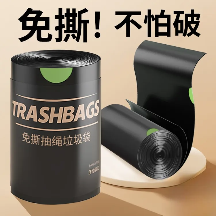 免撕抽绳垃圾袋家用手提式加厚厨房大号塑料袋子特厚超大结实一卷