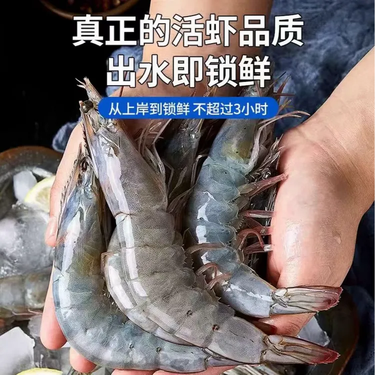 冻南美白对虾盐冻家宴生鲜海鲜活虾速冻顺丰