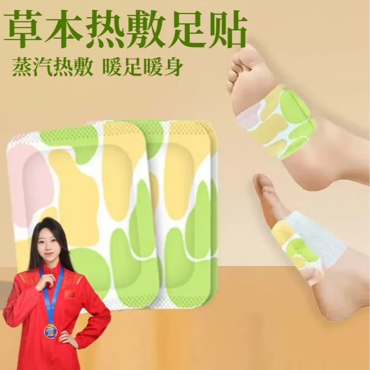 【冠军&央妈推荐】热敷暖脚暖手宝暖足贴自发热脚底暖贴暖脚神器