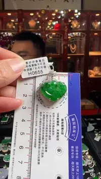 【闪购商品】翡翠颈饰18K金镶嵌H0655绿心型如意