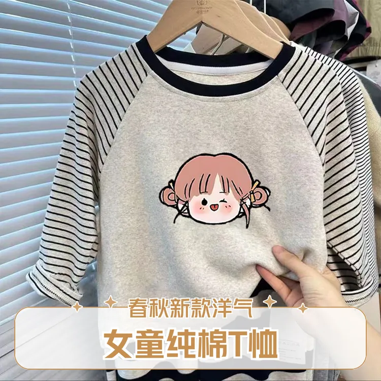 女童春秋季长袖条纹卡通T恤2024新款儿童宝宝洋气女孩纯棉上衣潮t