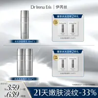 【李希专属】DR IRENA ERIS伊芮丝水动力精华30ml嫩肤淡纹补水保湿(达人)