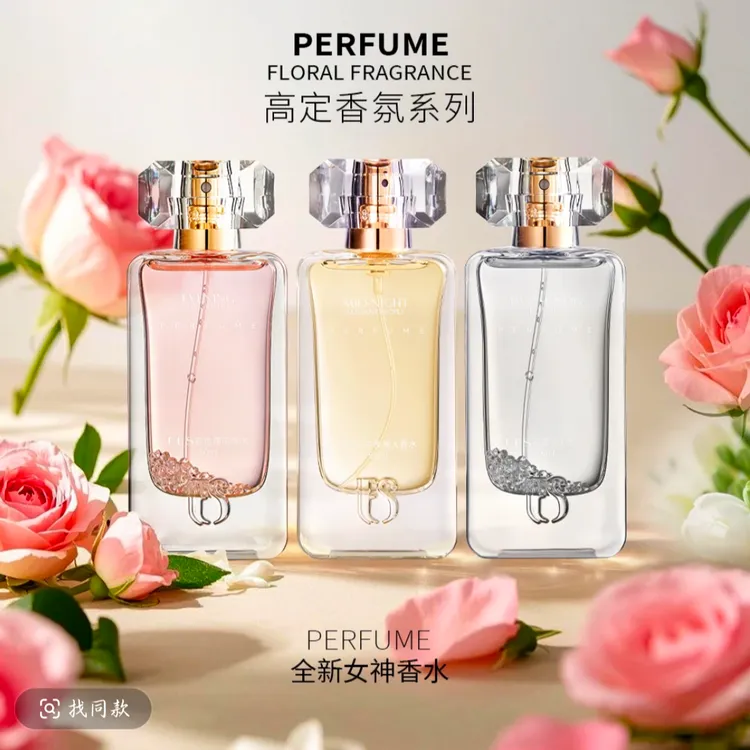 【中秋好礼】FFS香水双面情人午夜秀人夜色瑰丽花果香清香花漾甜心