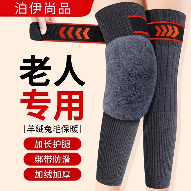 【加厚240g】羊毛绑带防寒护膝加厚加绒秋冬季中老年仿兔毛加长款