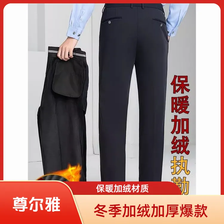 藏青色加绒通勤西裤单位公司同款通勤西裤冬季加厚防寒保暖新款