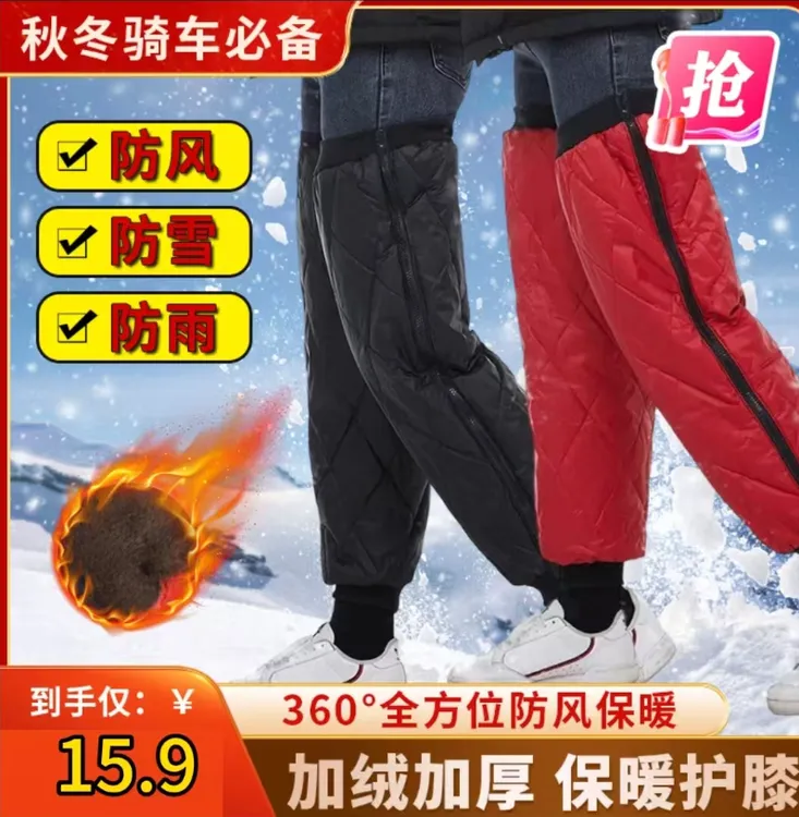 【护膝神器！】男女电动车摩托车保暖护膝加绒加厚防水秋冬骑车护腿