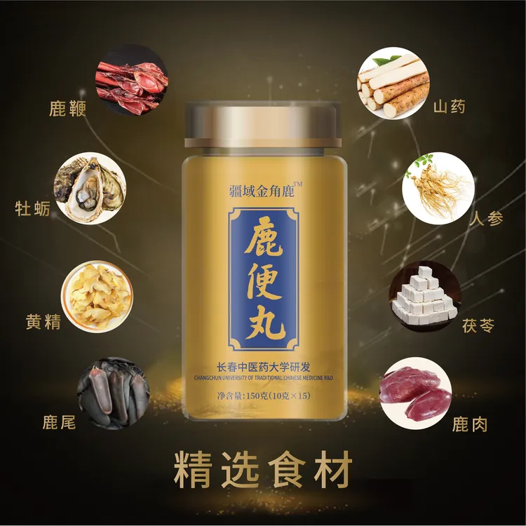 【正装】鹿丸10g*15颗