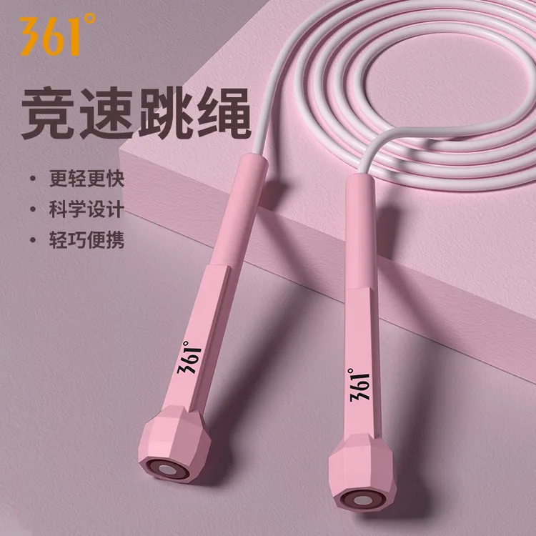 361°跳绳运动健身专业竞速成人儿童幼儿园便携耐磨耐用训练绳子