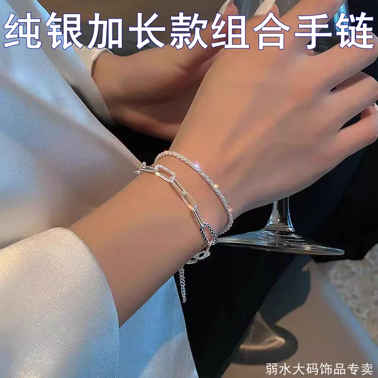 足银手链 200斤胖妹加长款纯银手链二件套组合大码女生大号简约