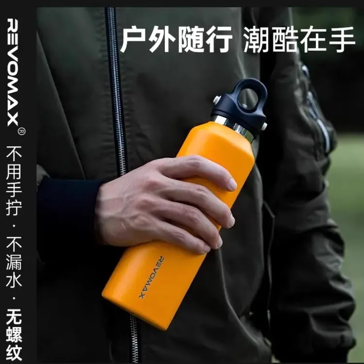 Revomax锐虎无螺纹运动吸管杯创意灭火器杯保温杯车载保冷杯 保冰