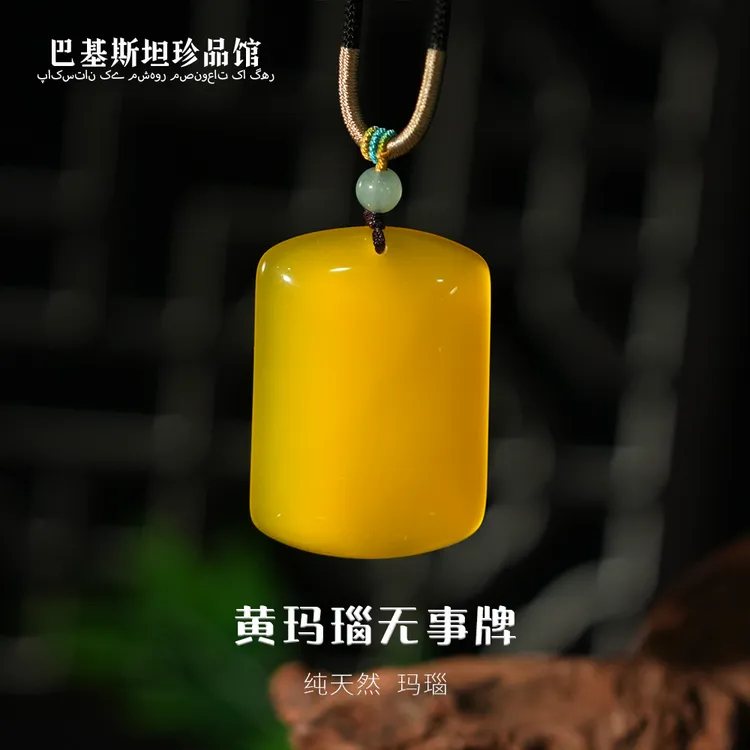 [顺丰包邮]天然黄玛瑙无事牌吊坠 多样性任发其一MN135
