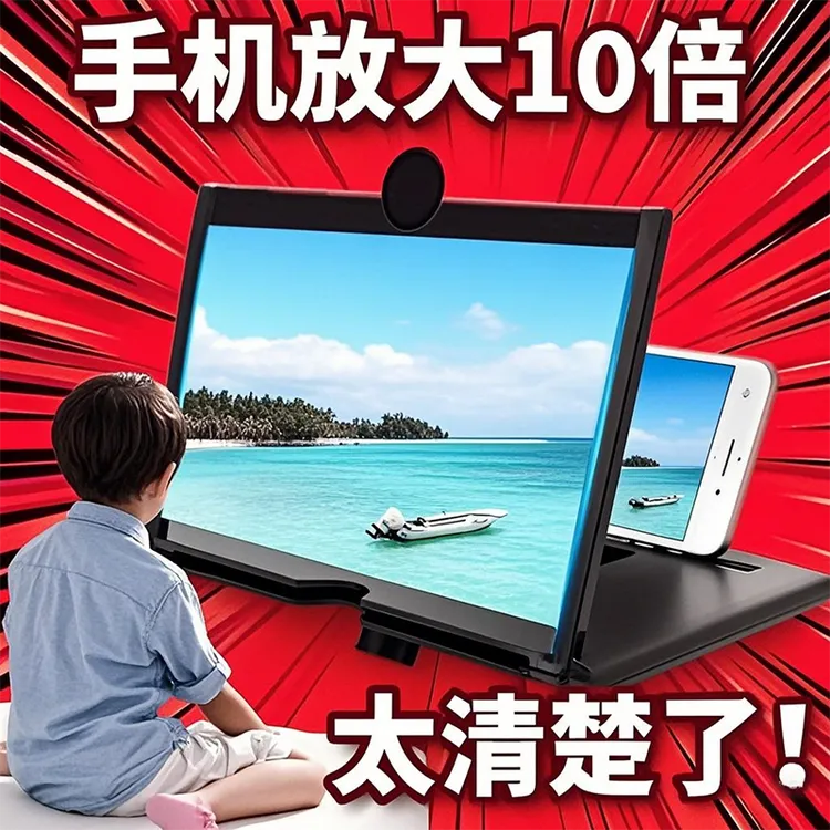 手机屏幕放大器大屏超清神器高清护眼投影显示屏扩屏放大镜支架