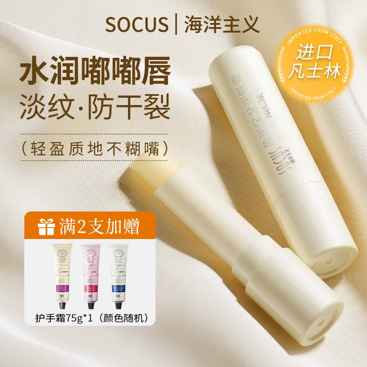 【明星同款】凡士林润唇膏保湿滋润补水去死皮淡化唇纹男女官方正品