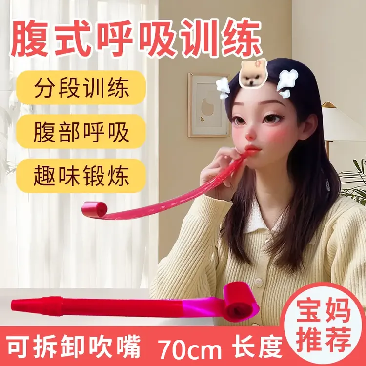 气息锻炼创意玩具瑜伽普拉提腹式呼吸吹龙哨子伸缩吹吹卷儿童女