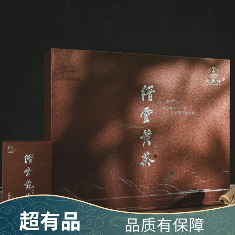 缙云黄茶 日月星辰系列 星辰 茶文化 送礼 