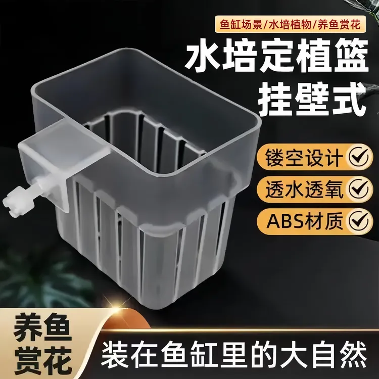 【水培红薯定植篮】水培植物篮水草种植杯鱼缸造景装饰旋钮绿植盆栽