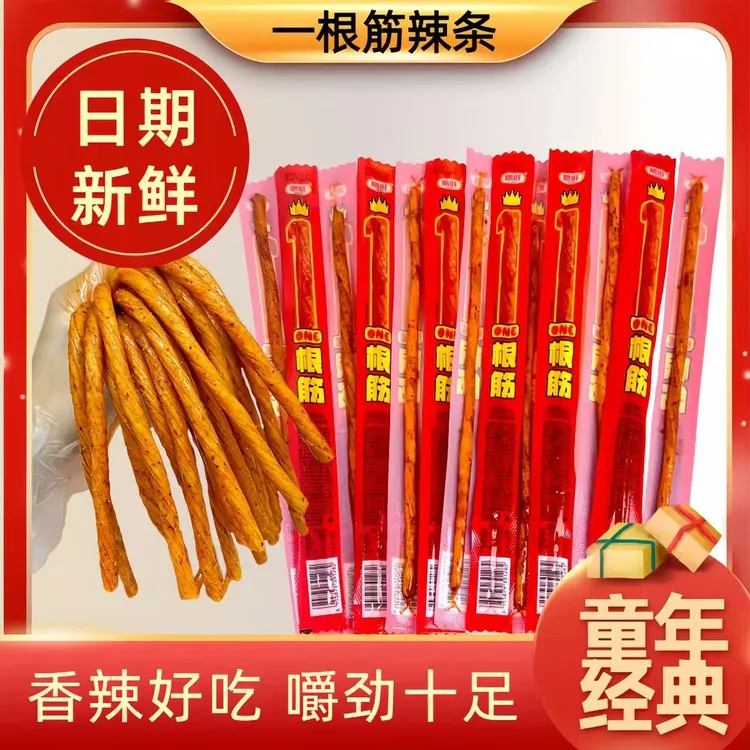 超长一根筋辣条素牛筋8090后怀旧零食麻辣小吃儿时童年牛筋辣条
