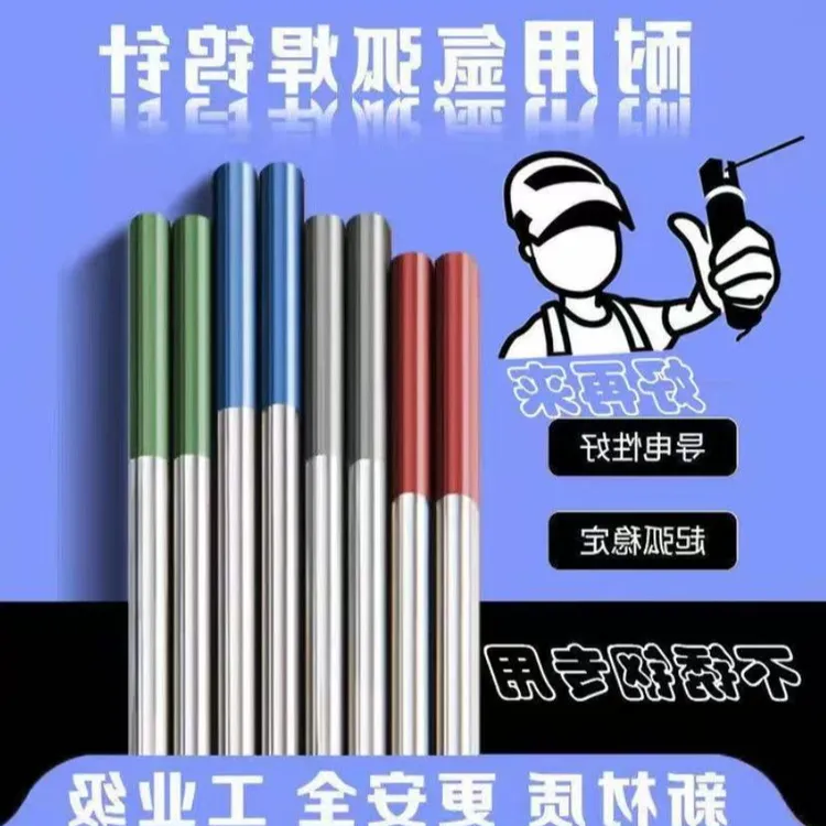 氩弧焊鸟针氩弧焊机进口钨针1.6 2.0 2.4焊针氫弧焊配件不锈钢