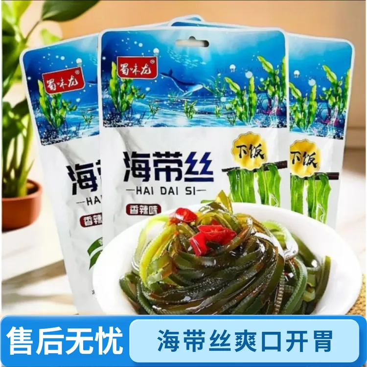 20袋蜀味龙香辣海带丝开袋即食解馋小零食宿舍美味下饭菜