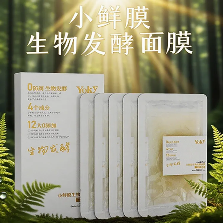 露千儿小鲜膜！全网首款放心到能喝的面膜！祛痘补水提亮修护面膜