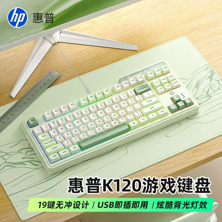 HP/惠普惠普K120机械键盘游戏电竞外设办公学习高颜值有线/无线